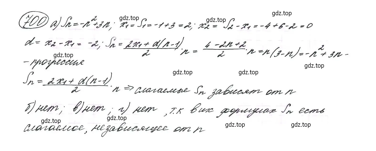 Решение 7. номер 700 (страница 179) гдз по алгебре 9 класс Макарычев, Миндюк, учебник