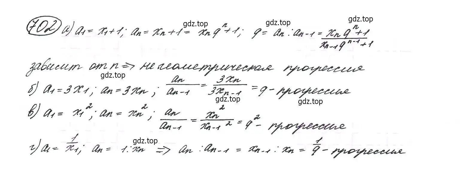 Решение 7. номер 702 (страница 179) гдз по алгебре 9 класс Макарычев, Миндюк, учебник