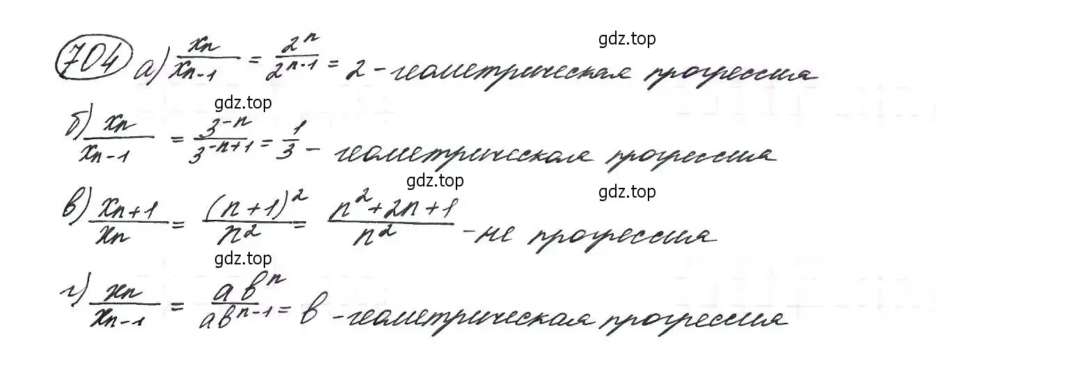 Решение 7. номер 704 (страница 180) гдз по алгебре 9 класс Макарычев, Миндюк, учебник