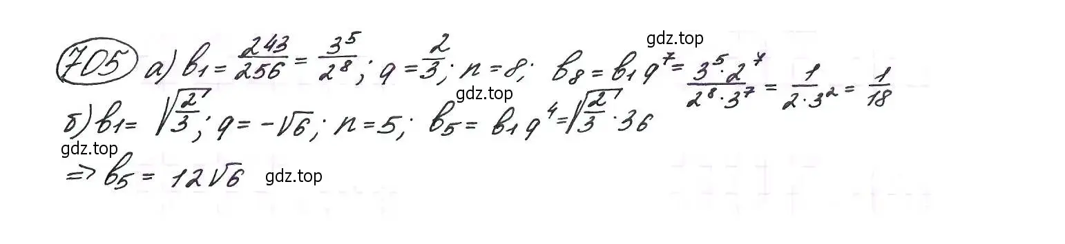 Решение 7. номер 705 (страница 180) гдз по алгебре 9 класс Макарычев, Миндюк, учебник