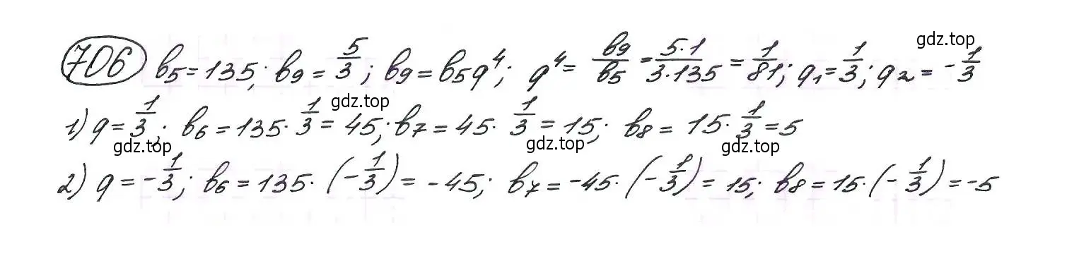 Решение 7. номер 706 (страница 180) гдз по алгебре 9 класс Макарычев, Миндюк, учебник