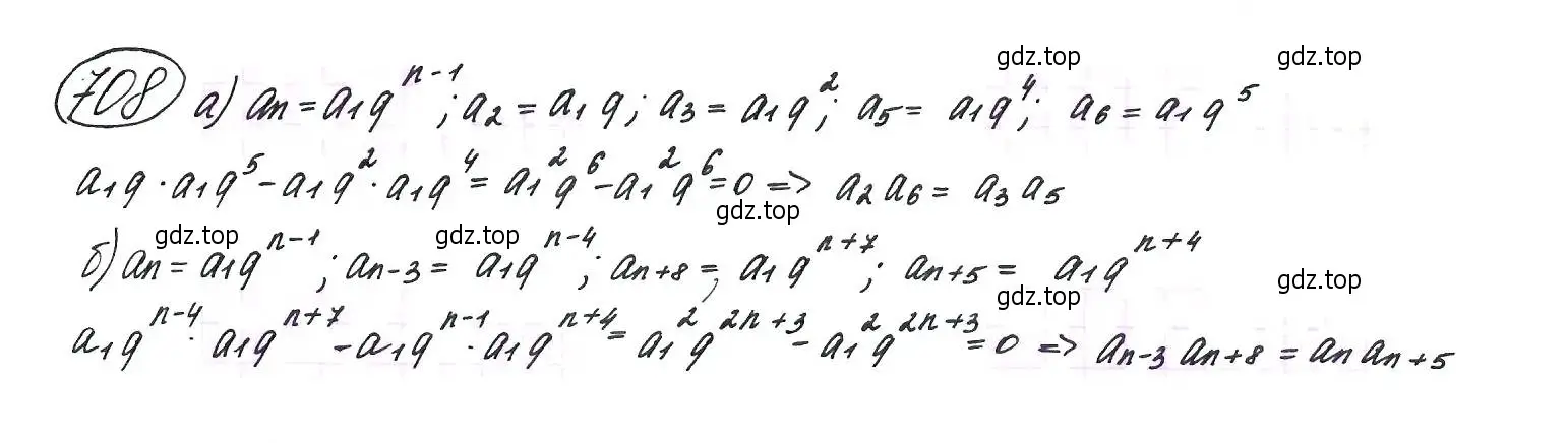 Решение 7. номер 708 (страница 180) гдз по алгебре 9 класс Макарычев, Миндюк, учебник