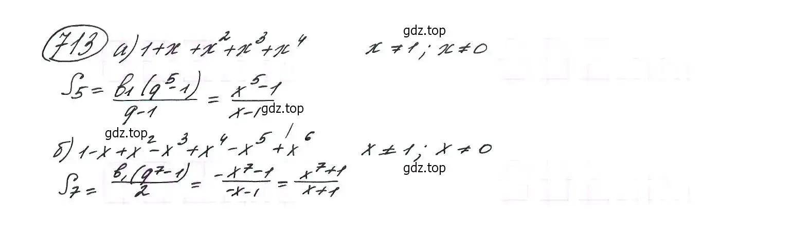 Решение 7. номер 713 (страница 181) гдз по алгебре 9 класс Макарычев, Миндюк, учебник