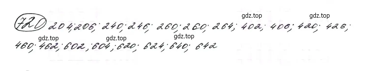 Решение 7. номер 720 (страница 186) гдз по алгебре 9 класс Макарычев, Миндюк, учебник