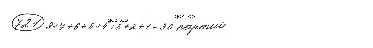 Решение 7. номер 721 (страница 186) гдз по алгебре 9 класс Макарычев, Миндюк, учебник