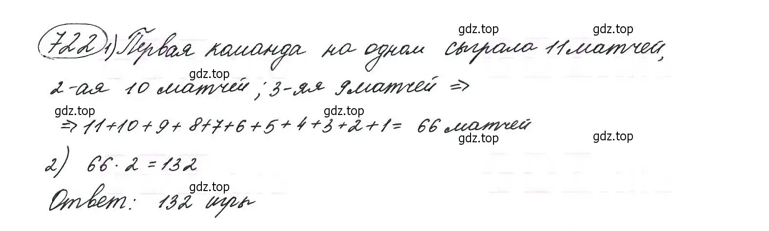 Решение 7. номер 722 (страница 186) гдз по алгебре 9 класс Макарычев, Миндюк, учебник