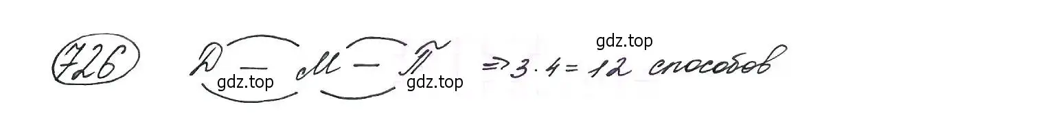 Решение 7. номер 726 (страница 186) гдз по алгебре 9 класс Макарычев, Миндюк, учебник