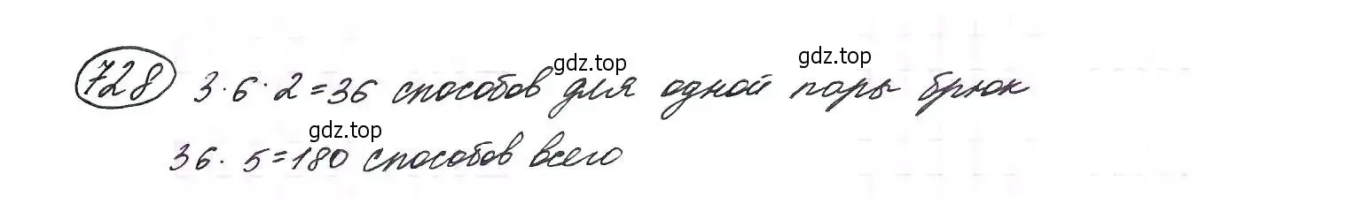 Решение 7. номер 728 (страница 186) гдз по алгебре 9 класс Макарычев, Миндюк, учебник