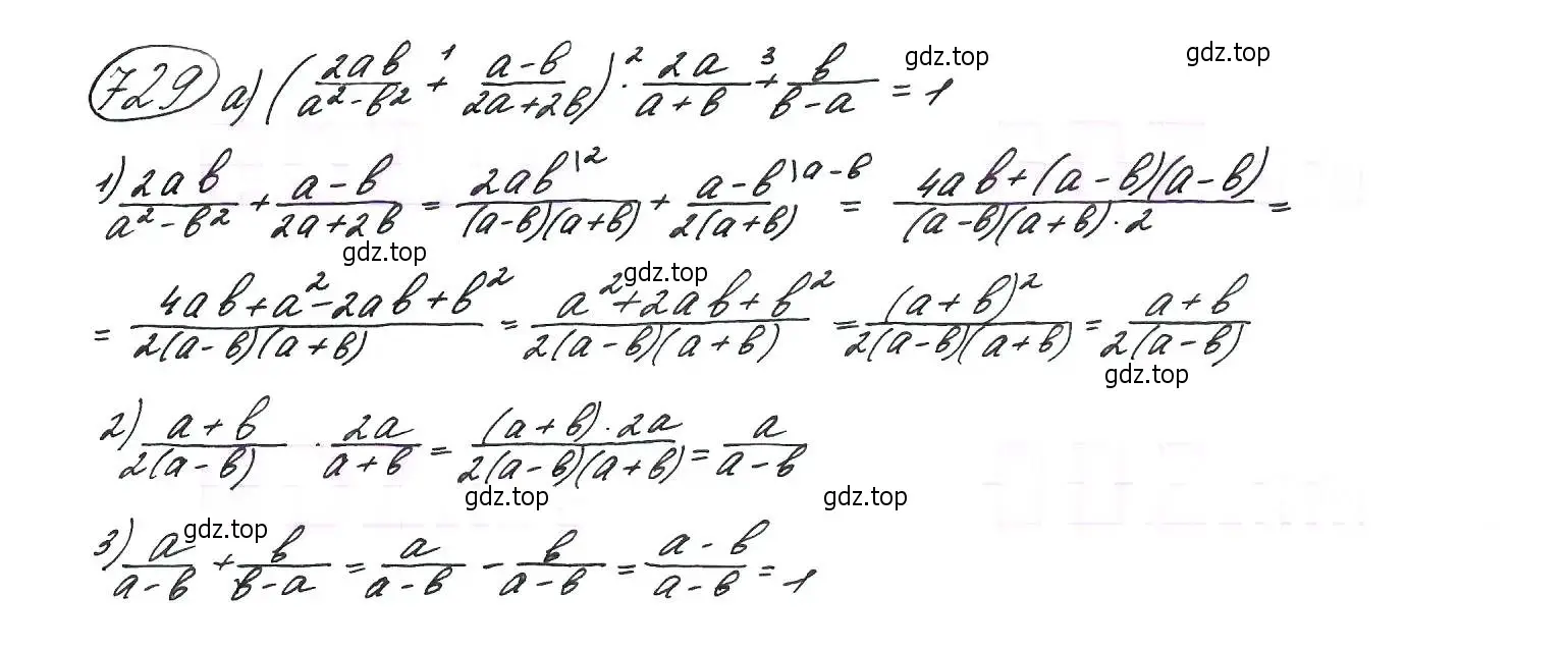 Решение 7. номер 729 (страница 187) гдз по алгебре 9 класс Макарычев, Миндюк, учебник