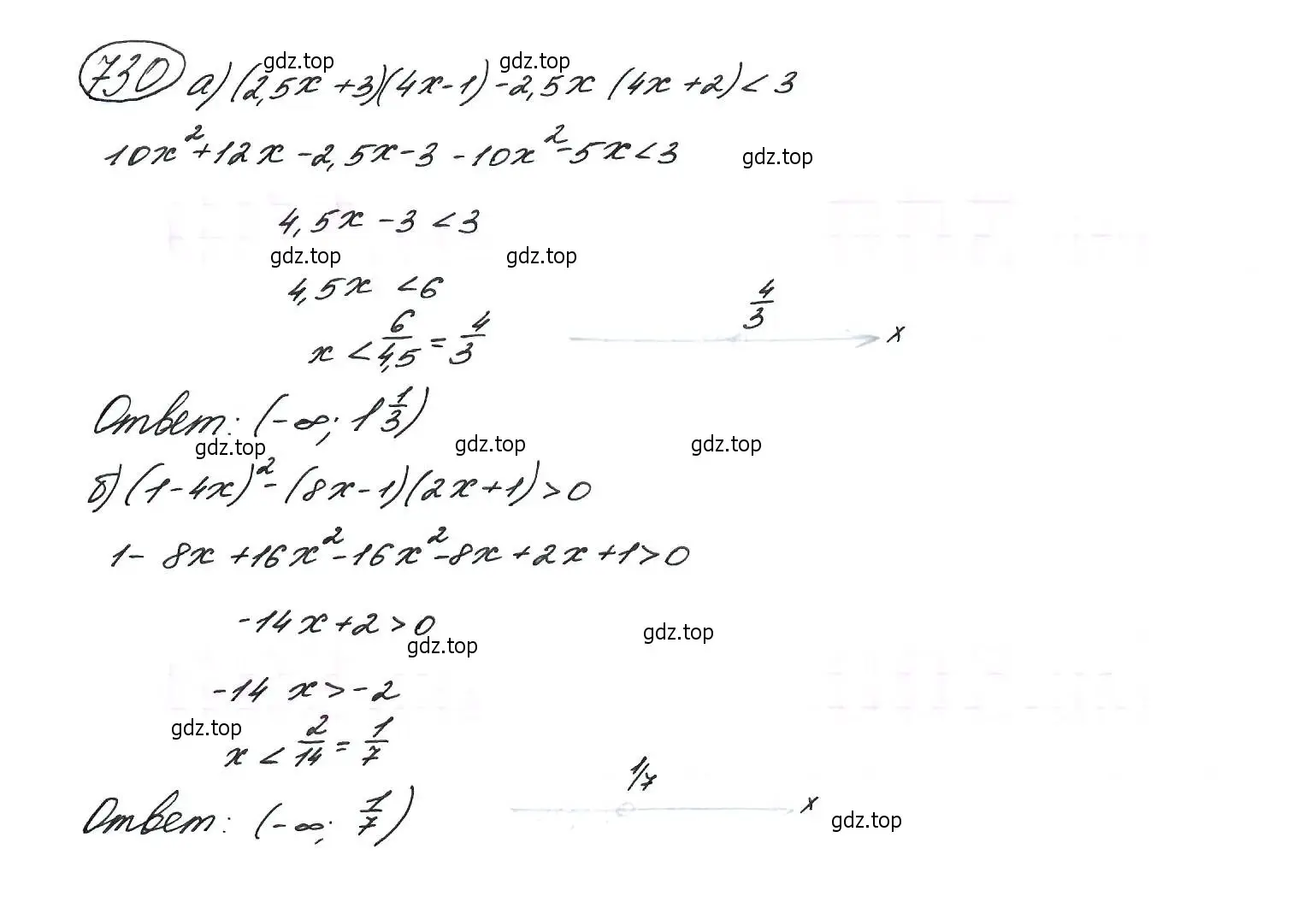 Решение 7. номер 730 (страница 187) гдз по алгебре 9 класс Макарычев, Миндюк, учебник