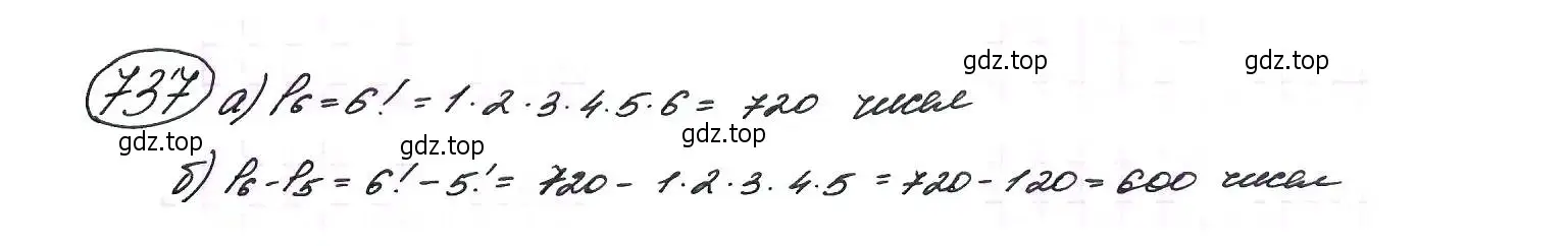 Решение 7. номер 737 (страница 189) гдз по алгебре 9 класс Макарычев, Миндюк, учебник
