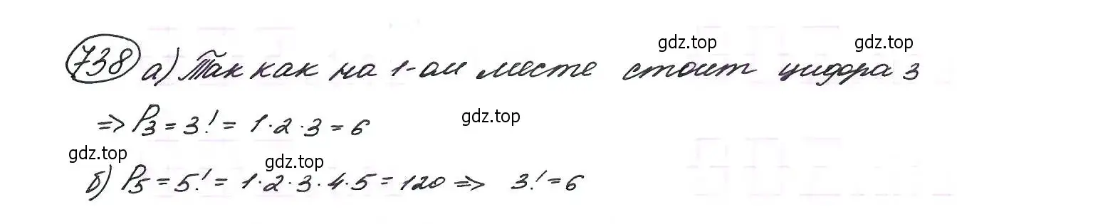 Решение 7. номер 738 (страница 189) гдз по алгебре 9 класс Макарычев, Миндюк, учебник