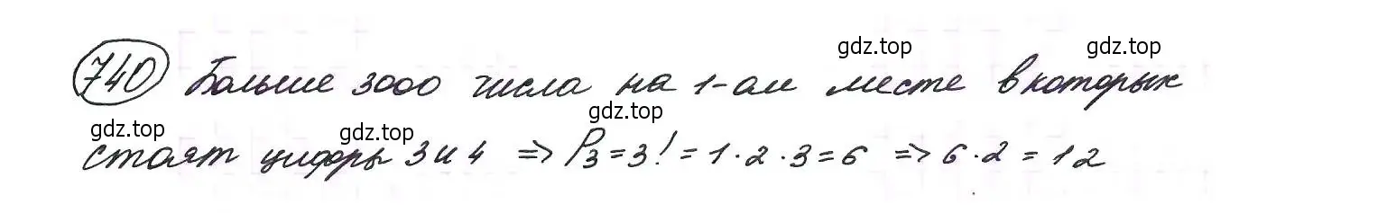 Решение 7. номер 740 (страница 189) гдз по алгебре 9 класс Макарычев, Миндюк, учебник