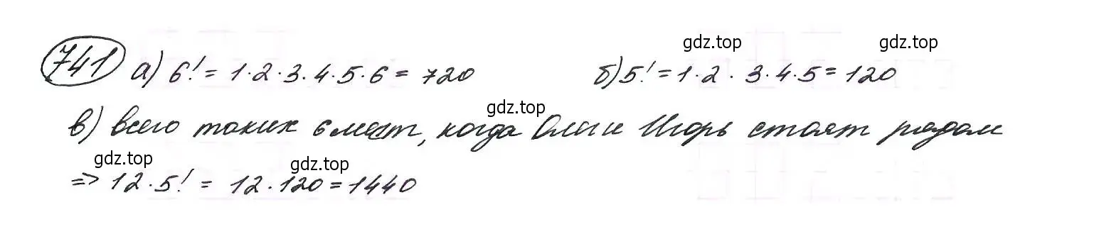 Решение 7. номер 741 (страница 190) гдз по алгебре 9 класс Макарычев, Миндюк, учебник