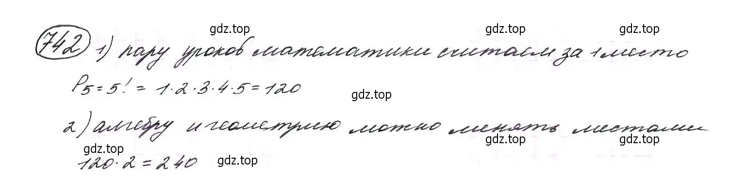 Решение 7. номер 742 (страница 190) гдз по алгебре 9 класс Макарычев, Миндюк, учебник