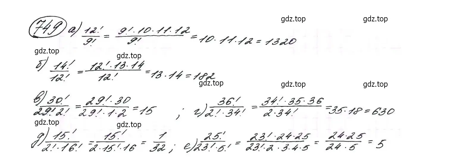 Решение 7. номер 749 (страница 190) гдз по алгебре 9 класс Макарычев, Миндюк, учебник