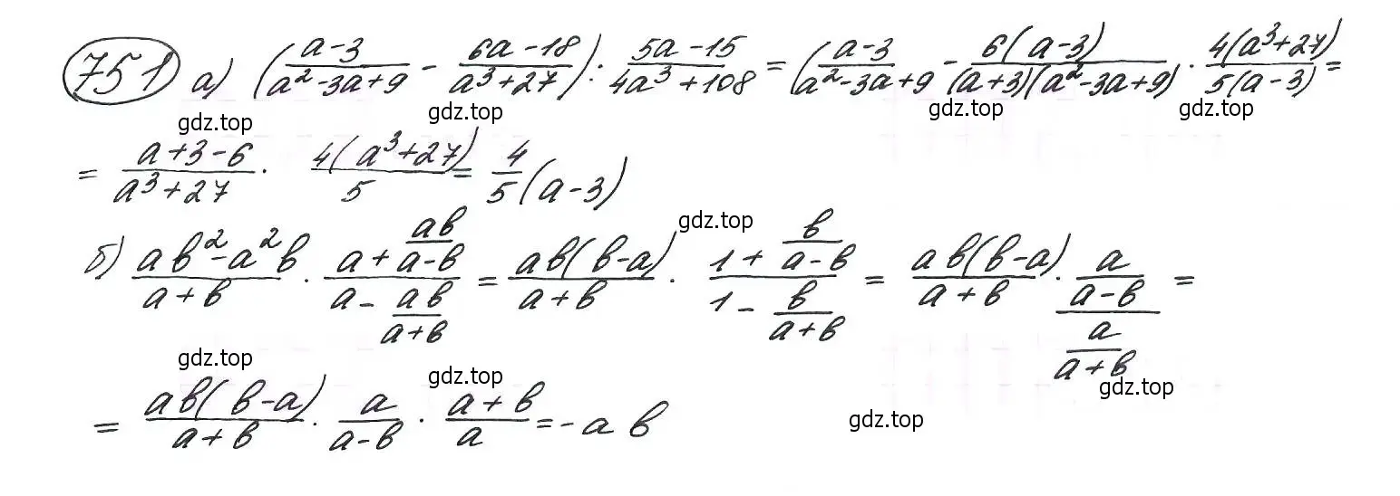 Решение 7. номер 751 (страница 191) гдз по алгебре 9 класс Макарычев, Миндюк, учебник