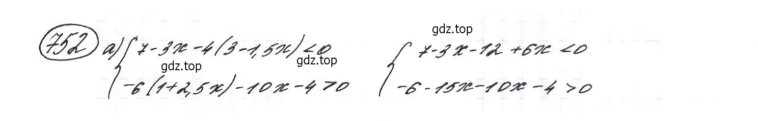 Решение 7. номер 752 (страница 191) гдз по алгебре 9 класс Макарычев, Миндюк, учебник
