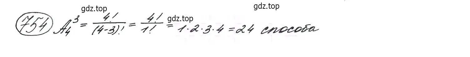 Решение 7. номер 754 (страница 193) гдз по алгебре 9 класс Макарычев, Миндюк, учебник