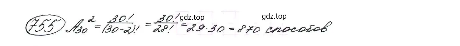 Решение 7. номер 755 (страница 193) гдз по алгебре 9 класс Макарычев, Миндюк, учебник