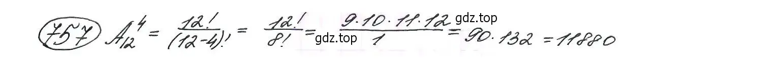 Решение 7. номер 757 (страница 193) гдз по алгебре 9 класс Макарычев, Миндюк, учебник