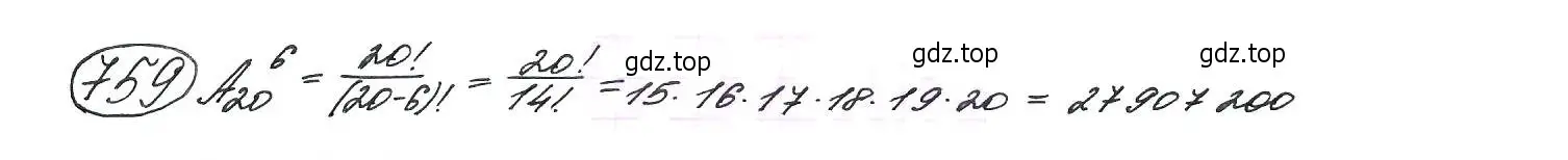 Решение 7. номер 759 (страница 193) гдз по алгебре 9 класс Макарычев, Миндюк, учебник