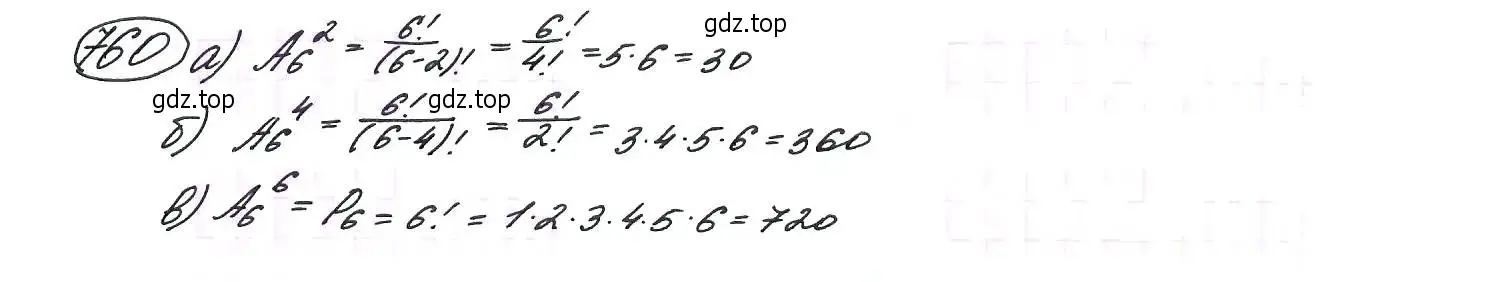 Решение 7. номер 760 (страница 193) гдз по алгебре 9 класс Макарычев, Миндюк, учебник