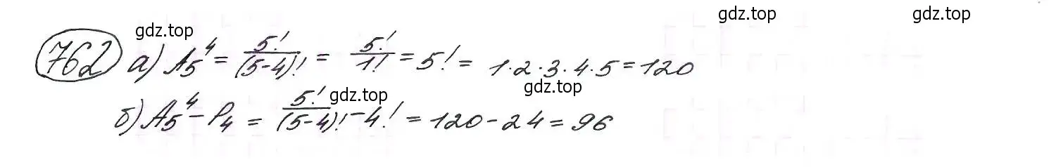 Решение 7. номер 762 (страница 193) гдз по алгебре 9 класс Макарычев, Миндюк, учебник