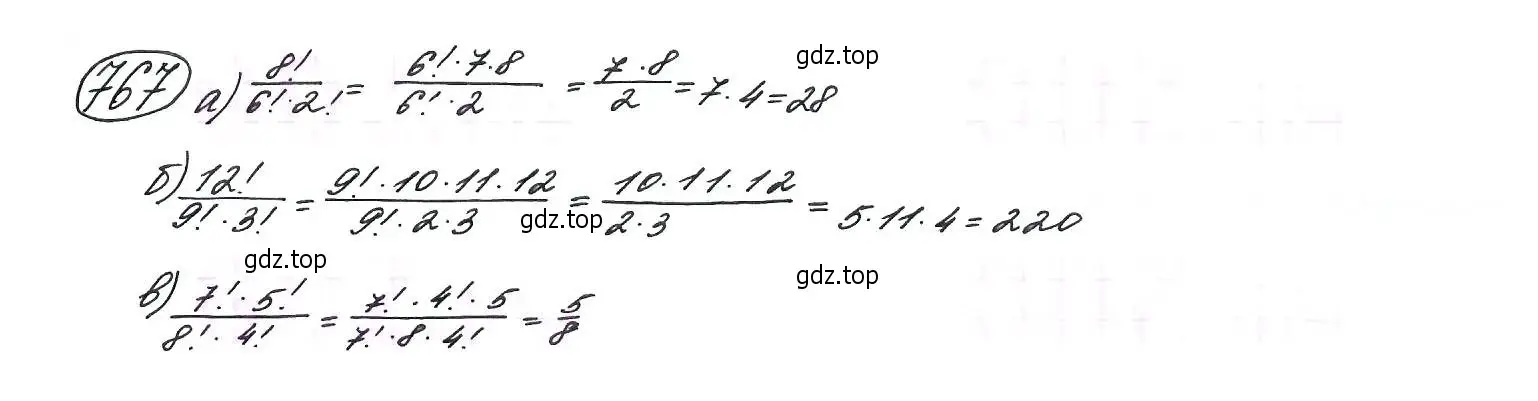 Решение 7. номер 767 (страница 194) гдз по алгебре 9 класс Макарычев, Миндюк, учебник