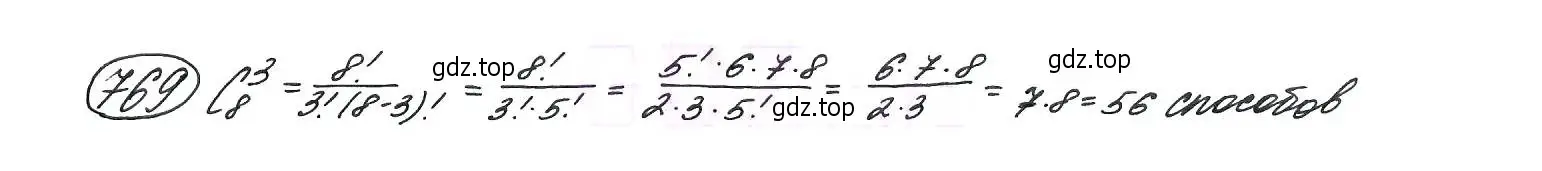 Решение 7. номер 769 (страница 196) гдз по алгебре 9 класс Макарычев, Миндюк, учебник