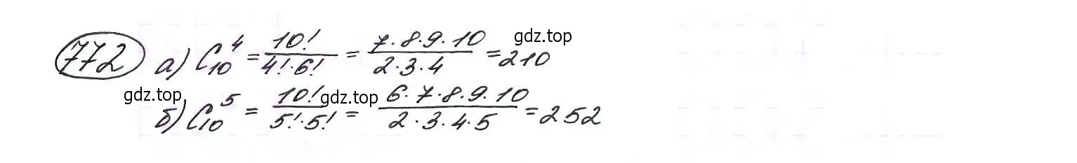 Решение 7. номер 772 (страница 196) гдз по алгебре 9 класс Макарычев, Миндюк, учебник