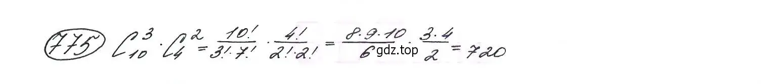 Решение 7. номер 775 (страница 197) гдз по алгебре 9 класс Макарычев, Миндюк, учебник