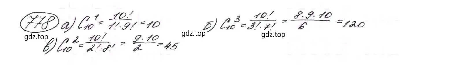 Решение 7. номер 778 (страница 197) гдз по алгебре 9 класс Макарычев, Миндюк, учебник