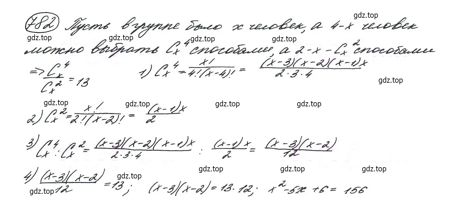 Решение 7. номер 782 (страница 197) гдз по алгебре 9 класс Макарычев, Миндюк, учебник