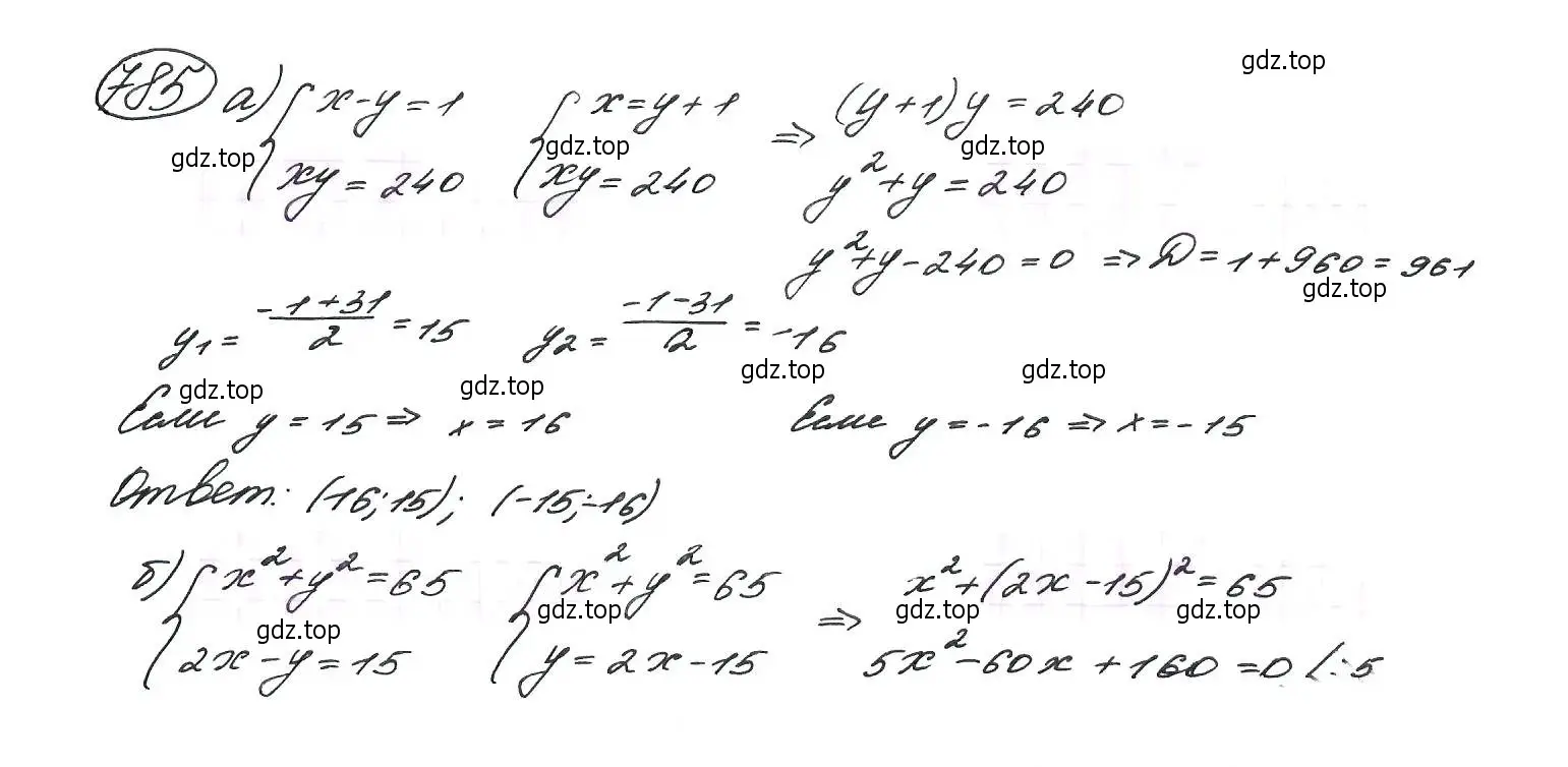 Решение 7. номер 785 (страница 198) гдз по алгебре 9 класс Макарычев, Миндюк, учебник