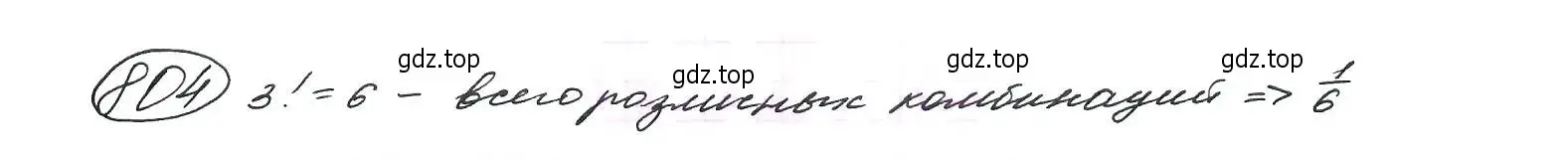 Решение 7. номер 804 (страница 208) гдз по алгебре 9 класс Макарычев, Миндюк, учебник