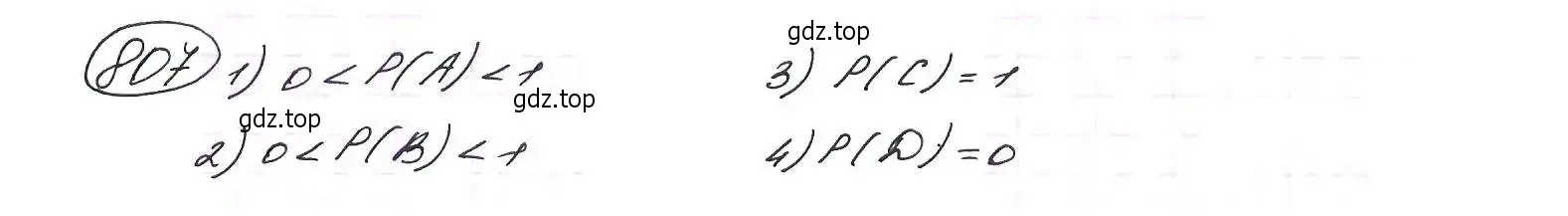 Решение 7. номер 807 (страница 209) гдз по алгебре 9 класс Макарычев, Миндюк, учебник