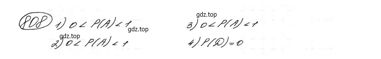 Решение 7. номер 808 (страница 209) гдз по алгебре 9 класс Макарычев, Миндюк, учебник