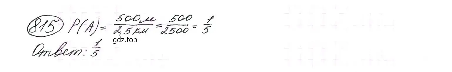 Решение 7. номер 815 (страница 210) гдз по алгебре 9 класс Макарычев, Миндюк, учебник