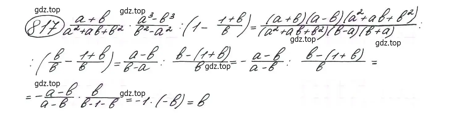 Решение 7. номер 817 (страница 210) гдз по алгебре 9 класс Макарычев, Миндюк, учебник