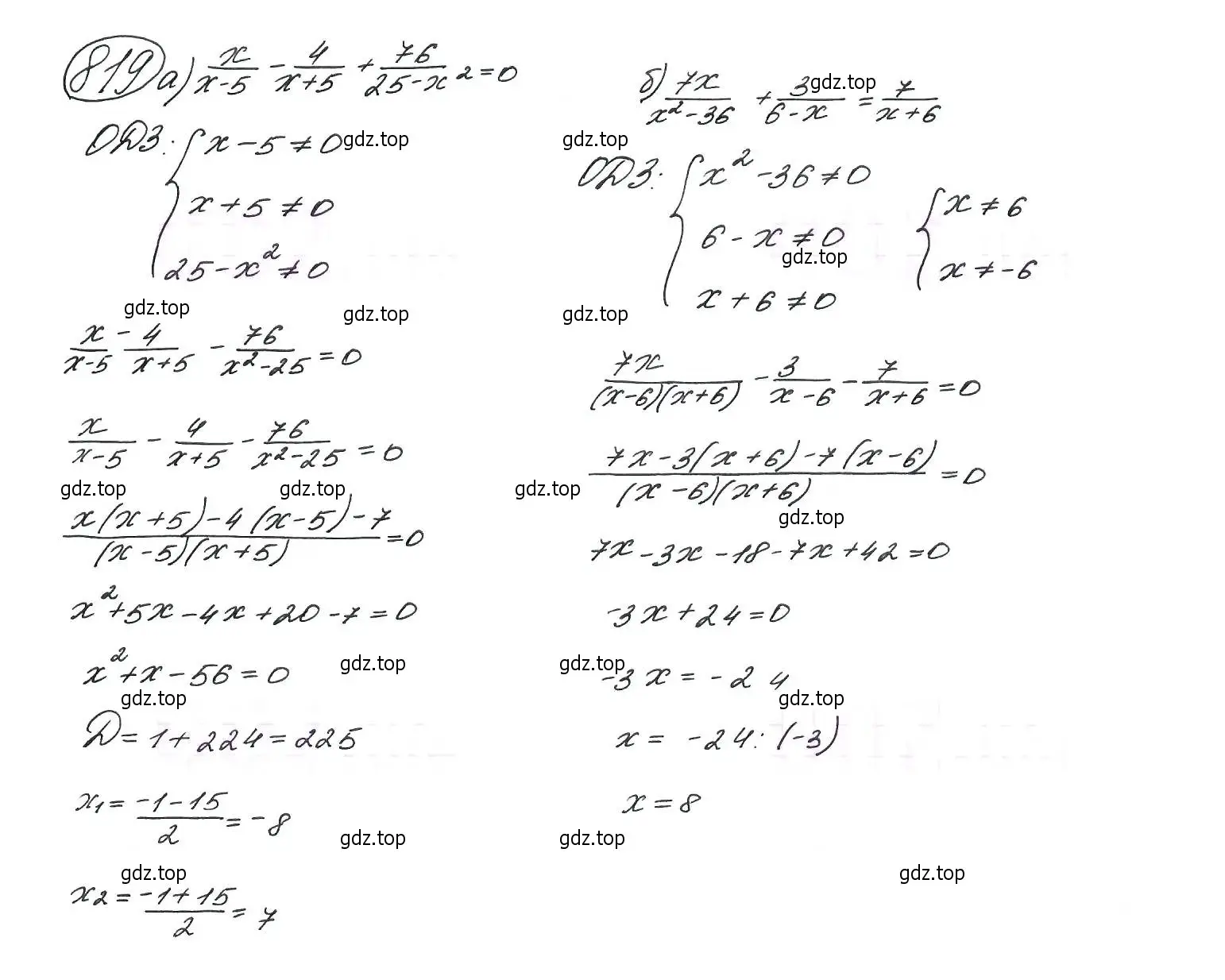 Решение 7. номер 819 (страница 210) гдз по алгебре 9 класс Макарычев, Миндюк, учебник