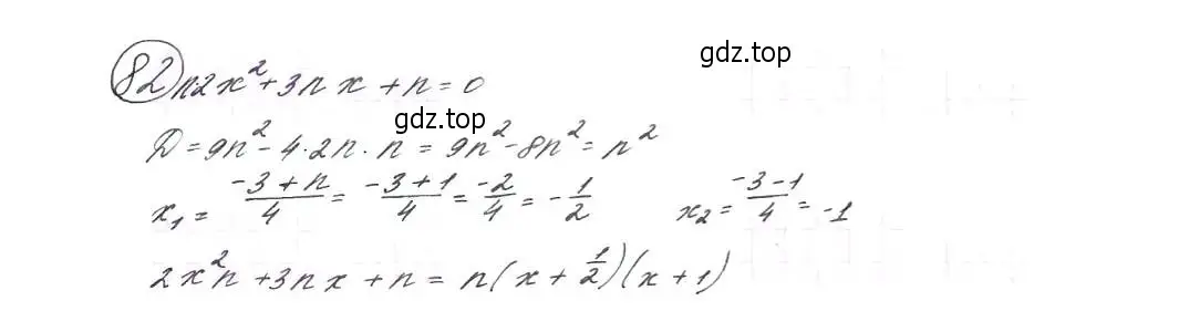 Решение 7. номер 82 (страница 30) гдз по алгебре 9 класс Макарычев, Миндюк, учебник