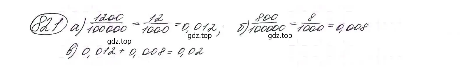 Решение 7. номер 821 (страница 215) гдз по алгебре 9 класс Макарычев, Миндюк, учебник