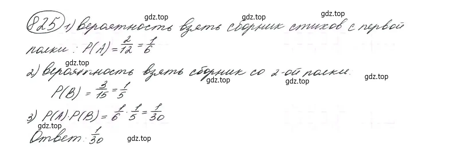 Решение 7. номер 825 (страница 215) гдз по алгебре 9 класс Макарычев, Миндюк, учебник