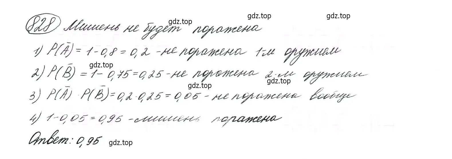 Решение 7. номер 828 (страница 215) гдз по алгебре 9 класс Макарычев, Миндюк, учебник