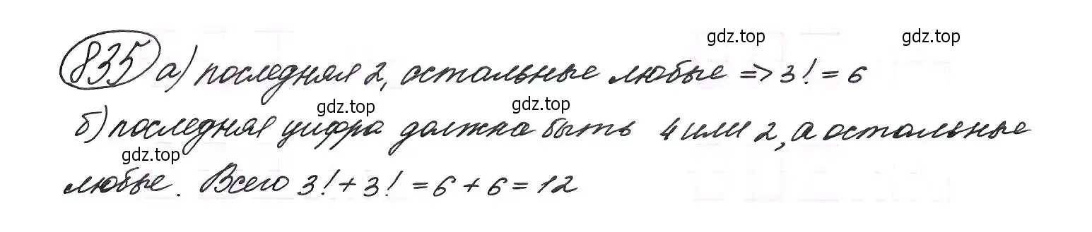 Решение 7. номер 835 (страница 216) гдз по алгебре 9 класс Макарычев, Миндюк, учебник