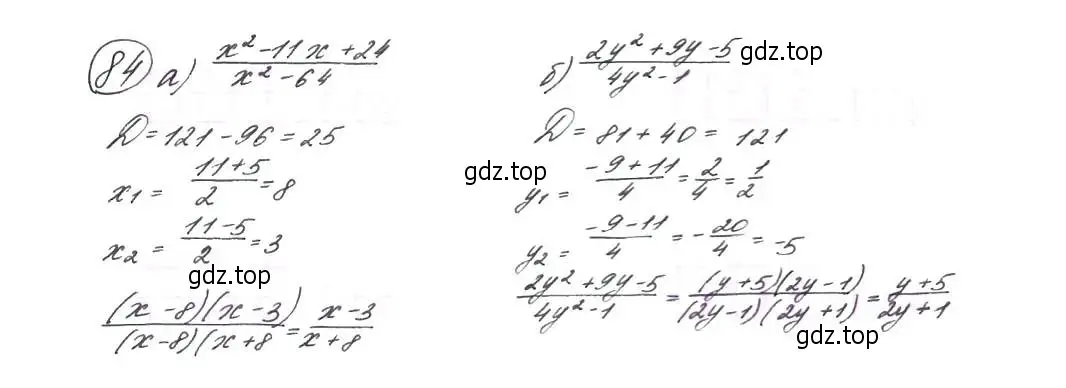Решение 7. номер 84 (страница 30) гдз по алгебре 9 класс Макарычев, Миндюк, учебник