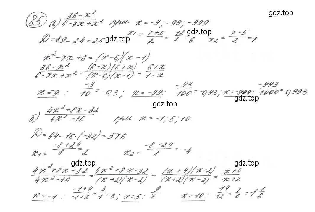 Решение 7. номер 85 (страница 30) гдз по алгебре 9 класс Макарычев, Миндюк, учебник