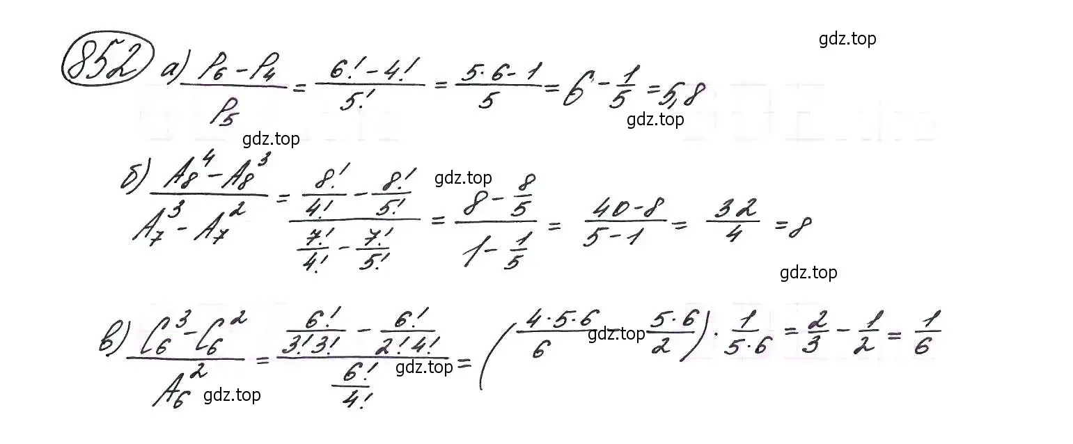 Решение 7. номер 852 (страница 218) гдз по алгебре 9 класс Макарычев, Миндюк, учебник