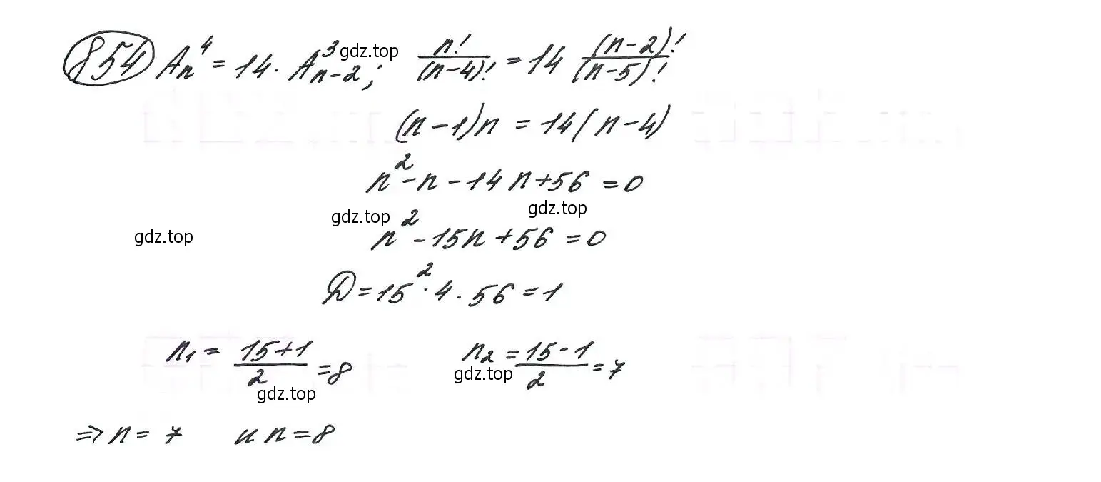 Решение 7. номер 854 (страница 218) гдз по алгебре 9 класс Макарычев, Миндюк, учебник
